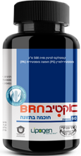 Load image into Gallery viewer, “Active Brain” contains a unique phospholipids compound of total 200 mg per capsule - 100 mg of phosphatidylserine and 100 mg of phosphatidic acid. This composition has also been found in clinical studies to balance high cortisol levels (“pressure hormone”).